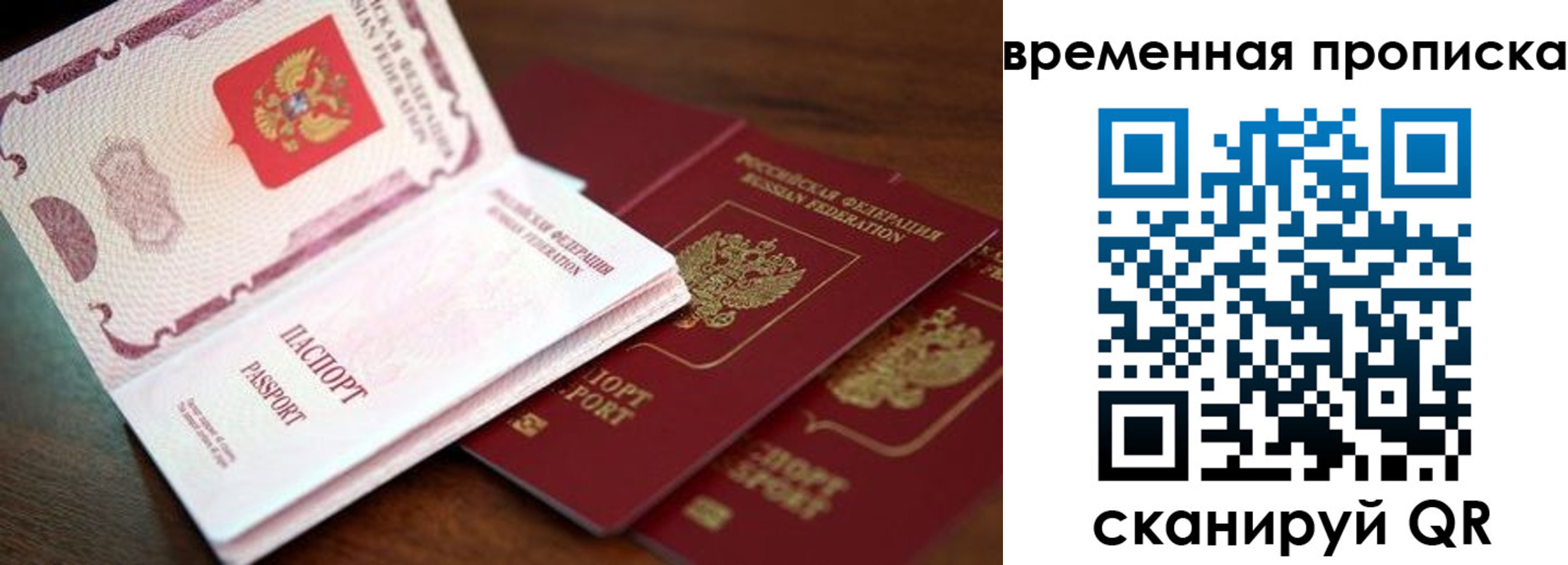 прописка гарантия в Бокситогорске