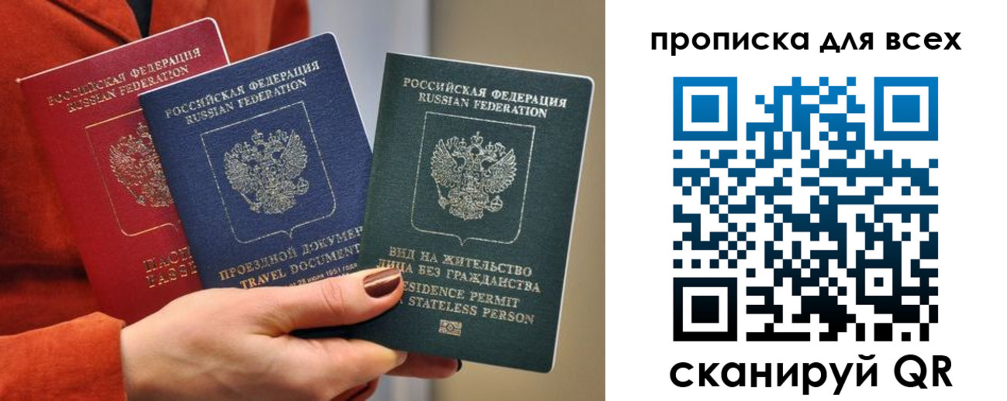 прописка регистрация в Бокситогорске