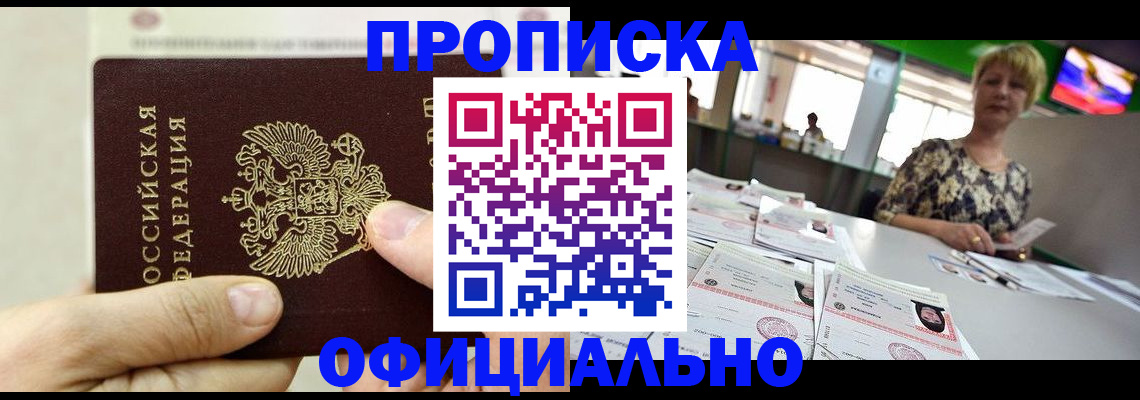 временная регистрация гарантия в Бокситогорске