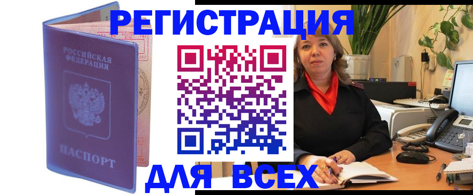 прописка регистрация в Бокситогорске